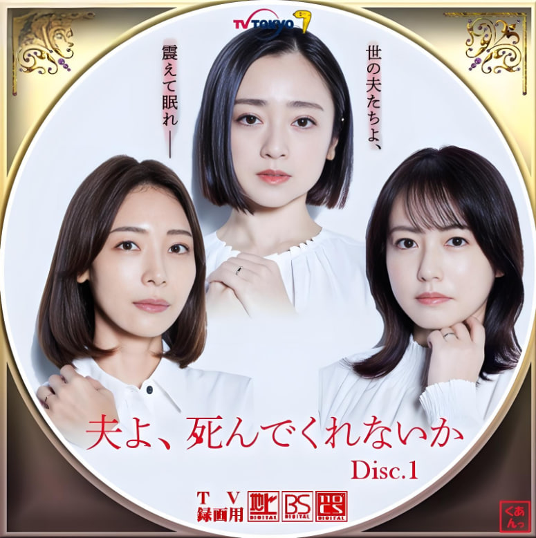 老公啊，你能去死吗